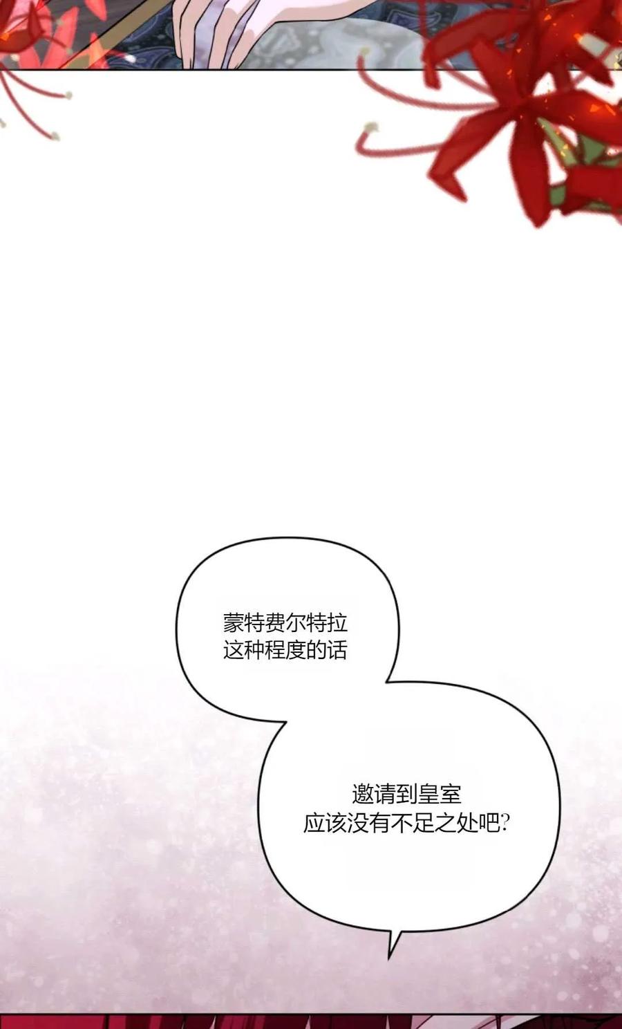 《丑八怪小姐的秘密化妆包》第32话 第32页