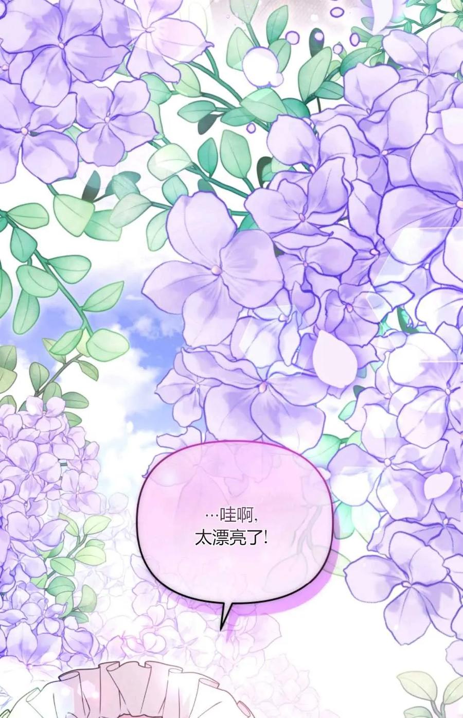 《丑八怪小姐的秘密化妆包》第32话 第48页