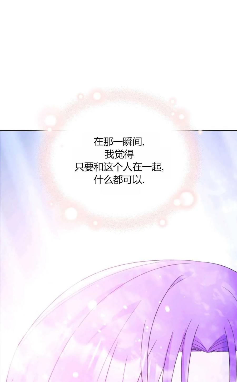 《丑八怪小姐的秘密化妆包》第32话 第123页