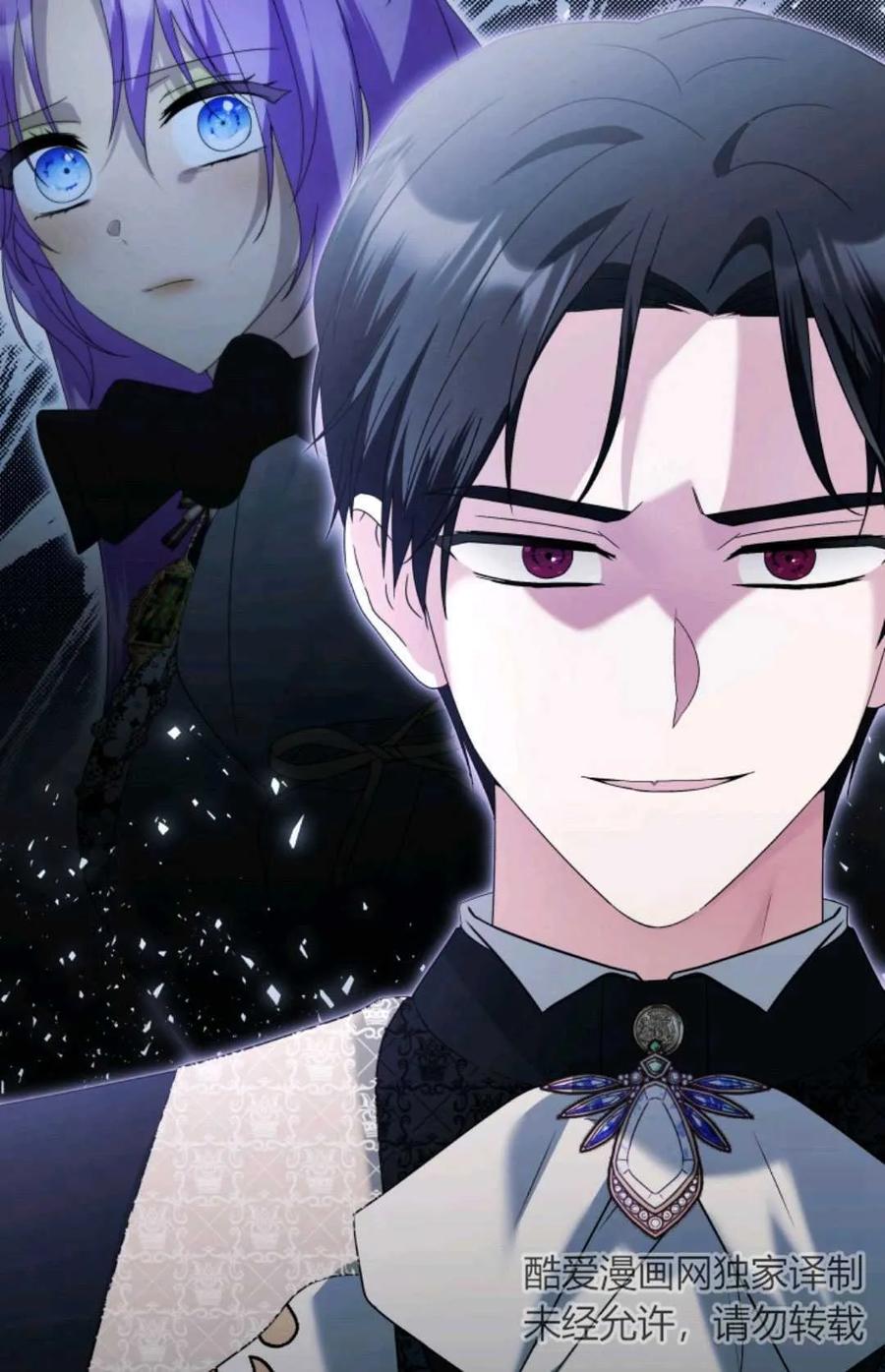 《丑八怪小姐的秘密化妆包》第32话 第43页