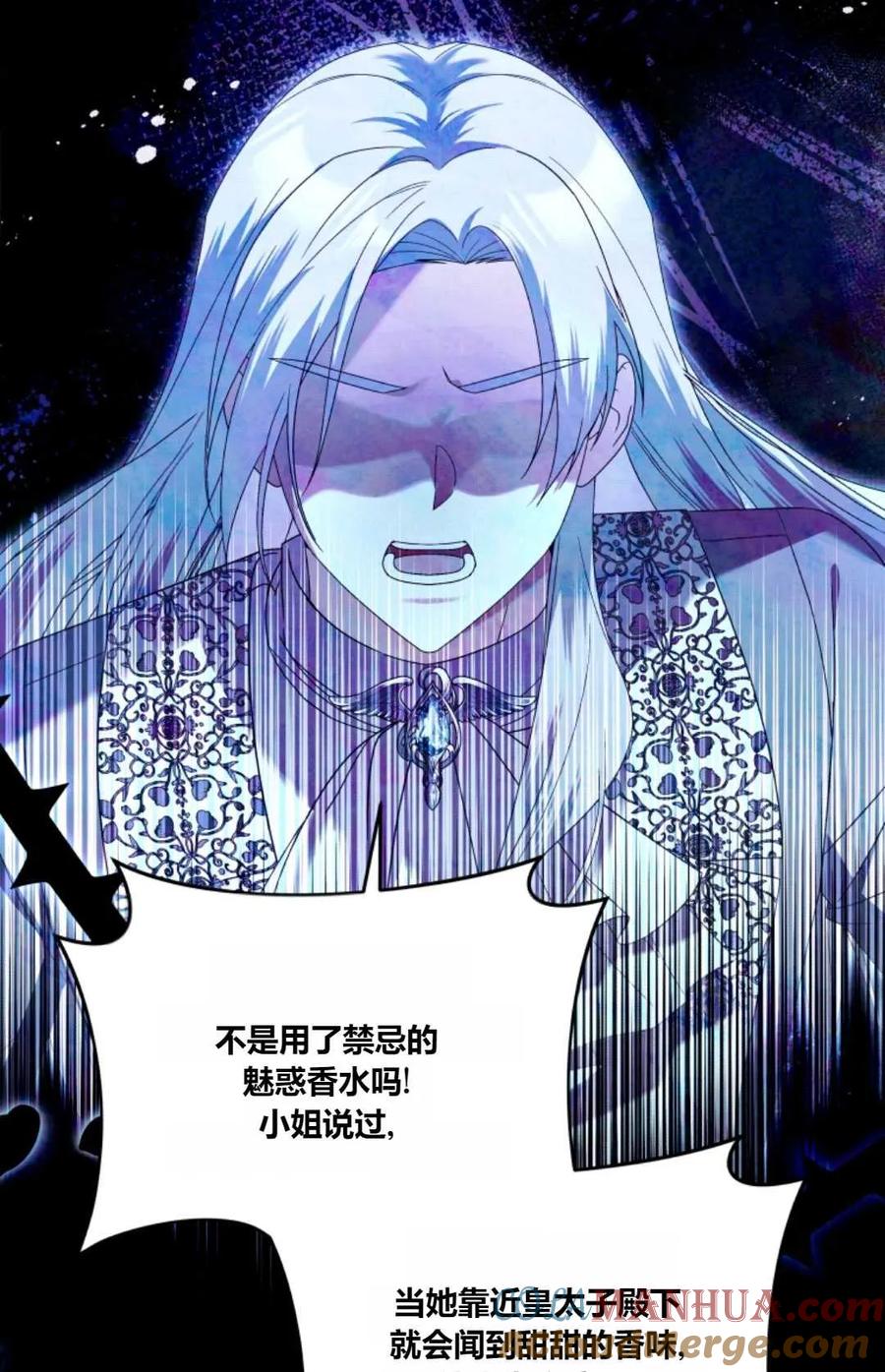 《丑八怪小姐的秘密化妆包》第32话 第21页