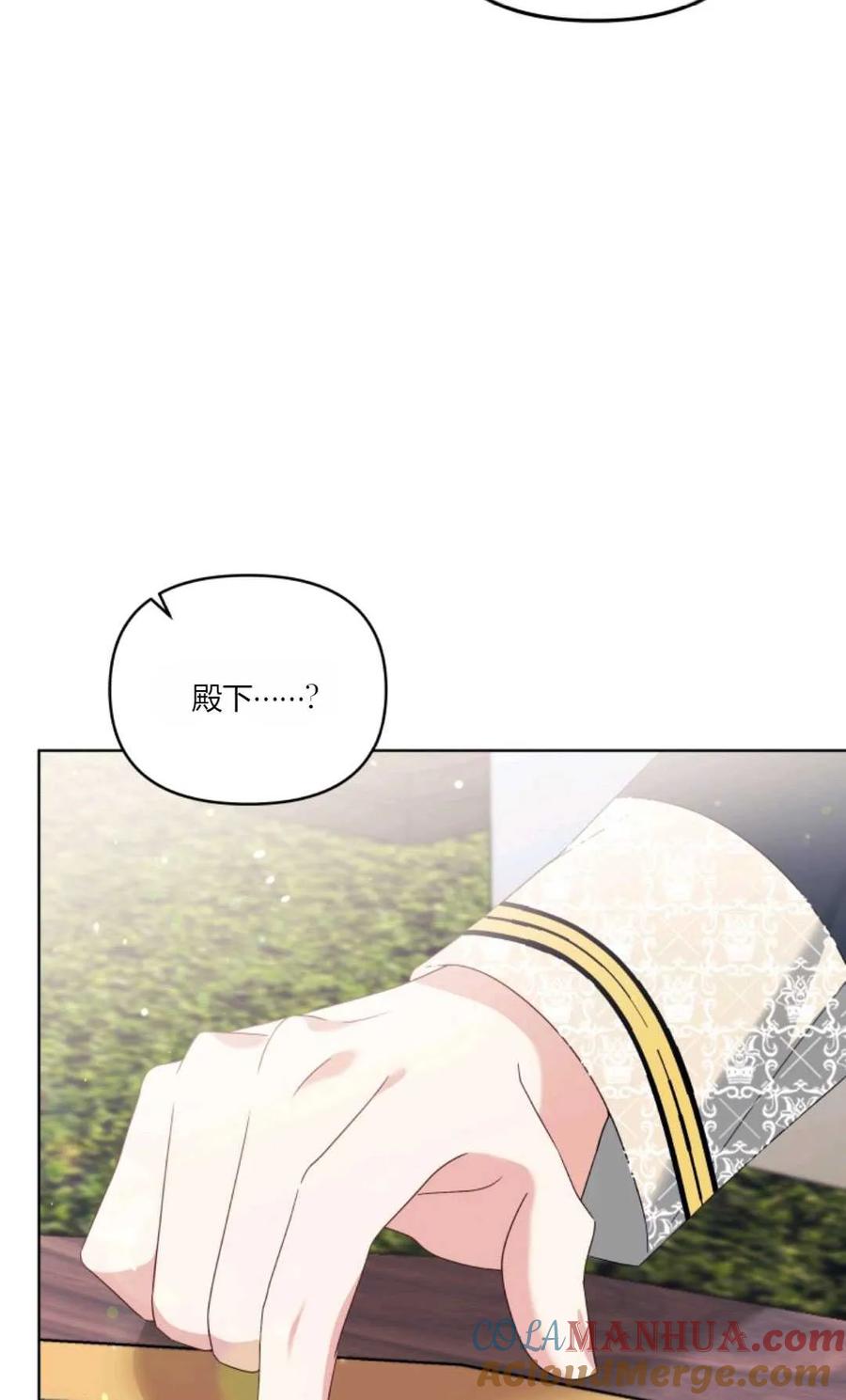 《丑八怪小姐的秘密化妆包》第32话 第41页