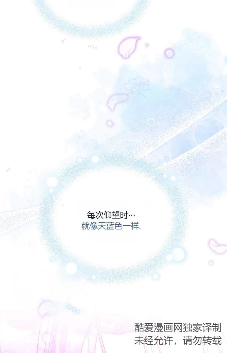 《丑八怪小姐的秘密化妆包》第32话 第62页