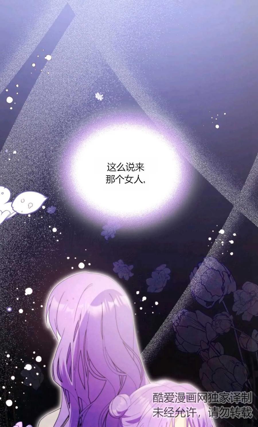 《丑八怪小姐的秘密化妆包》第32话 第35页