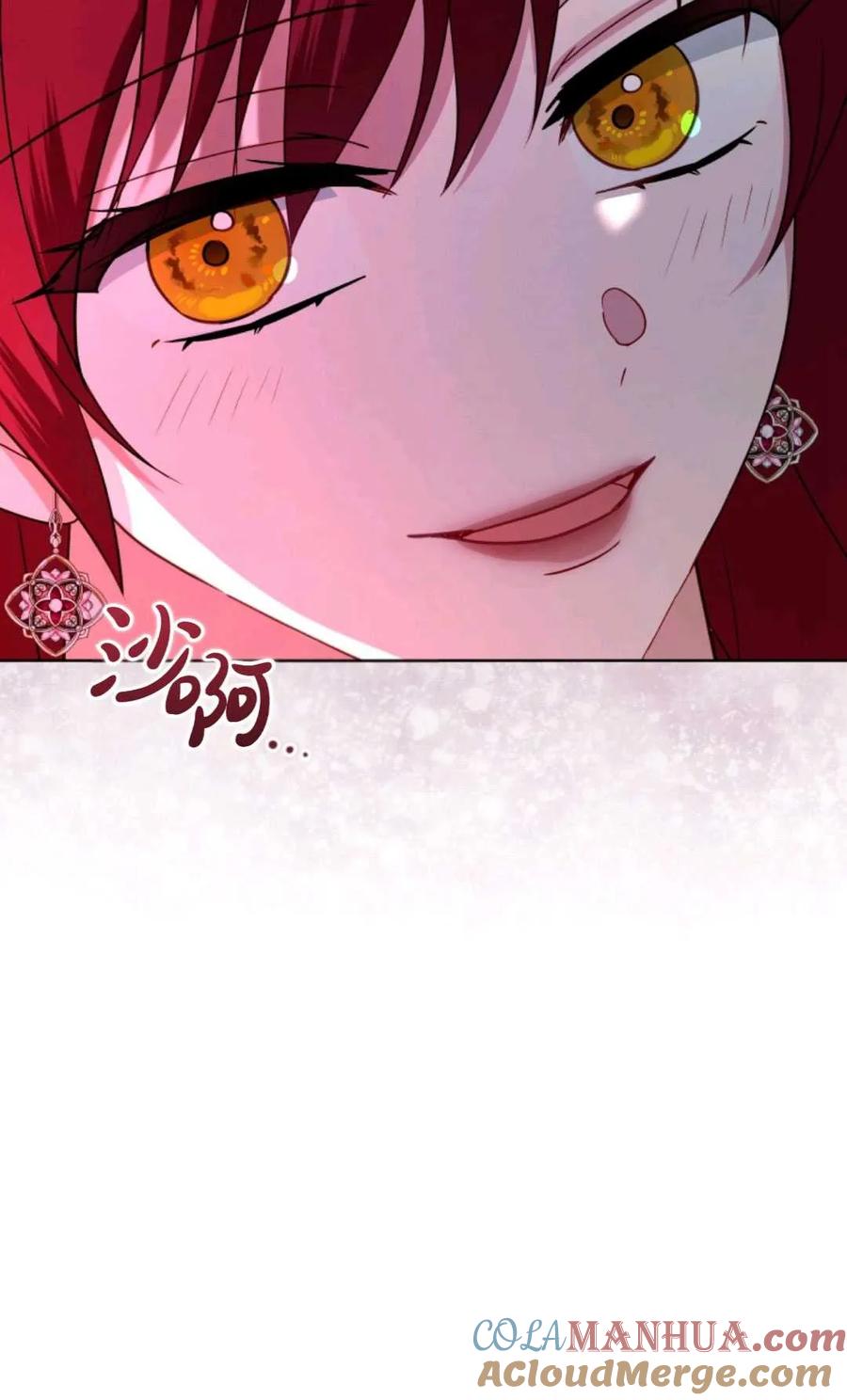 《丑八怪小姐的秘密化妆包》第32话 第33页