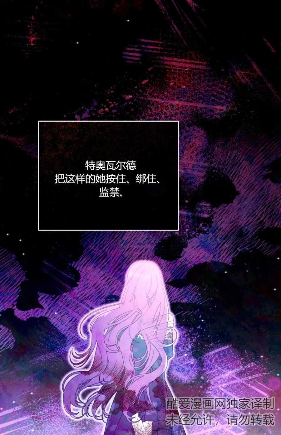《丑八怪小姐的秘密化妆包》第32话 第19页