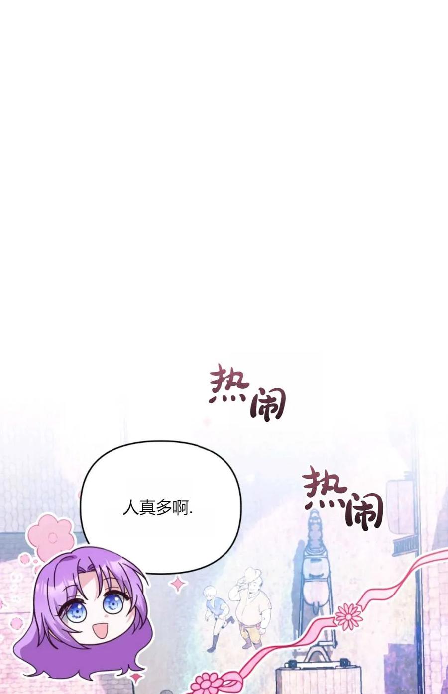 《丑八怪小姐的秘密化妆包》第32话 第66页