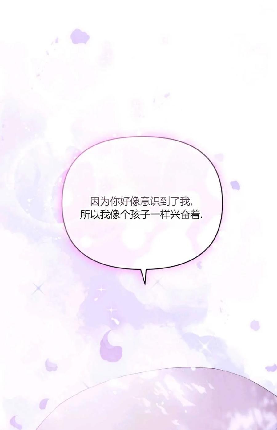 《丑八怪小姐的秘密化妆包》第32话 第110页