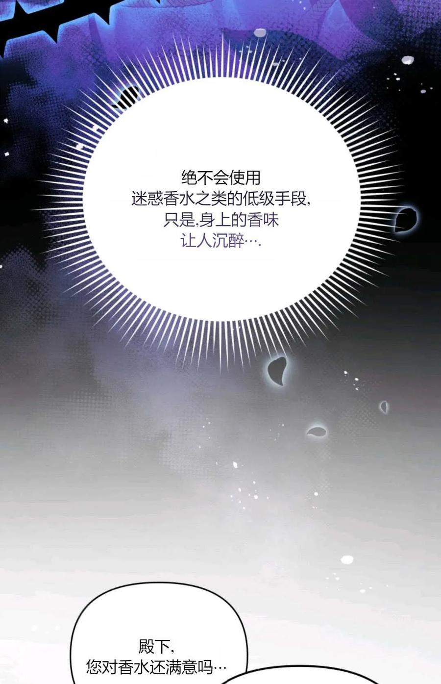 《丑八怪小姐的秘密化妆包》第32话 第23页