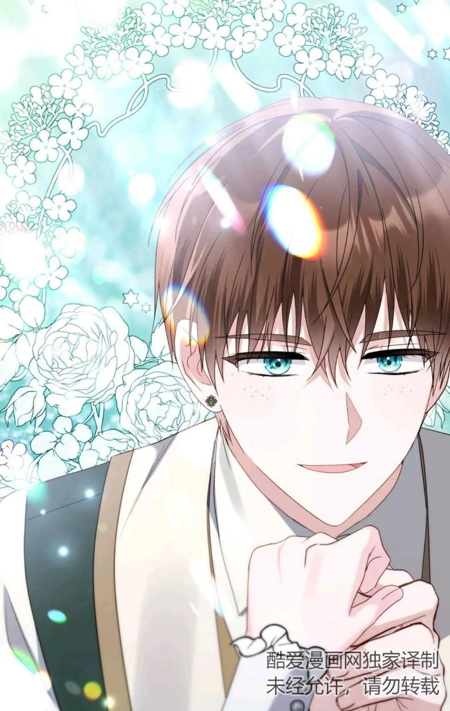 《丑八怪小姐的秘密化妆包》第33话 第112页