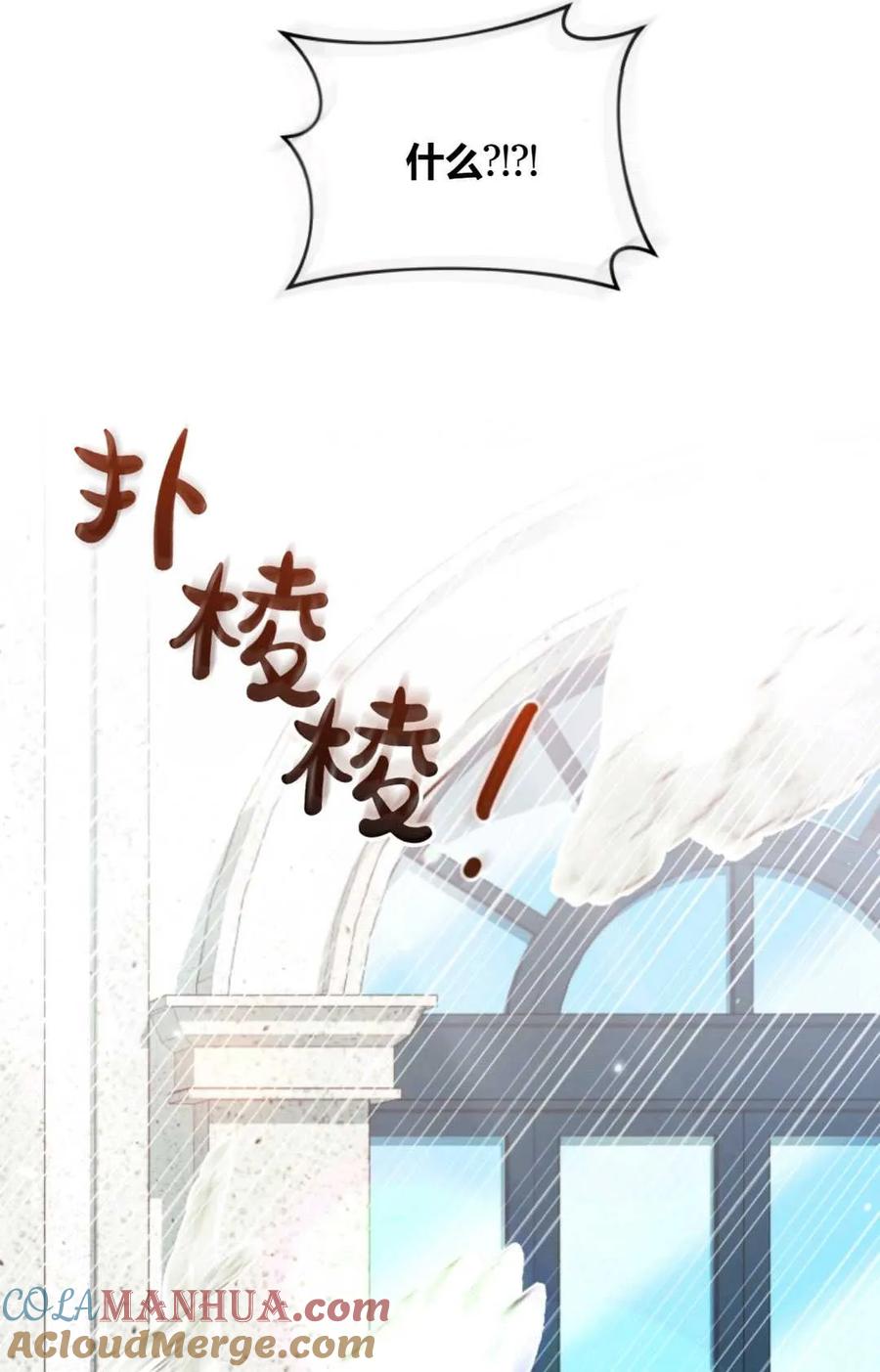 《丑八怪小姐的秘密化妆包》第33话 第25页