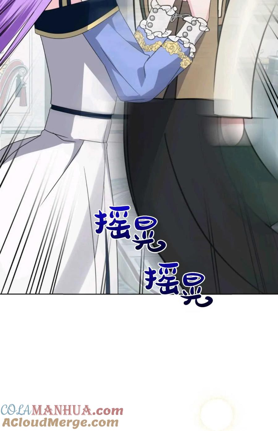 《丑八怪小姐的秘密化妆包》第33话 第37页