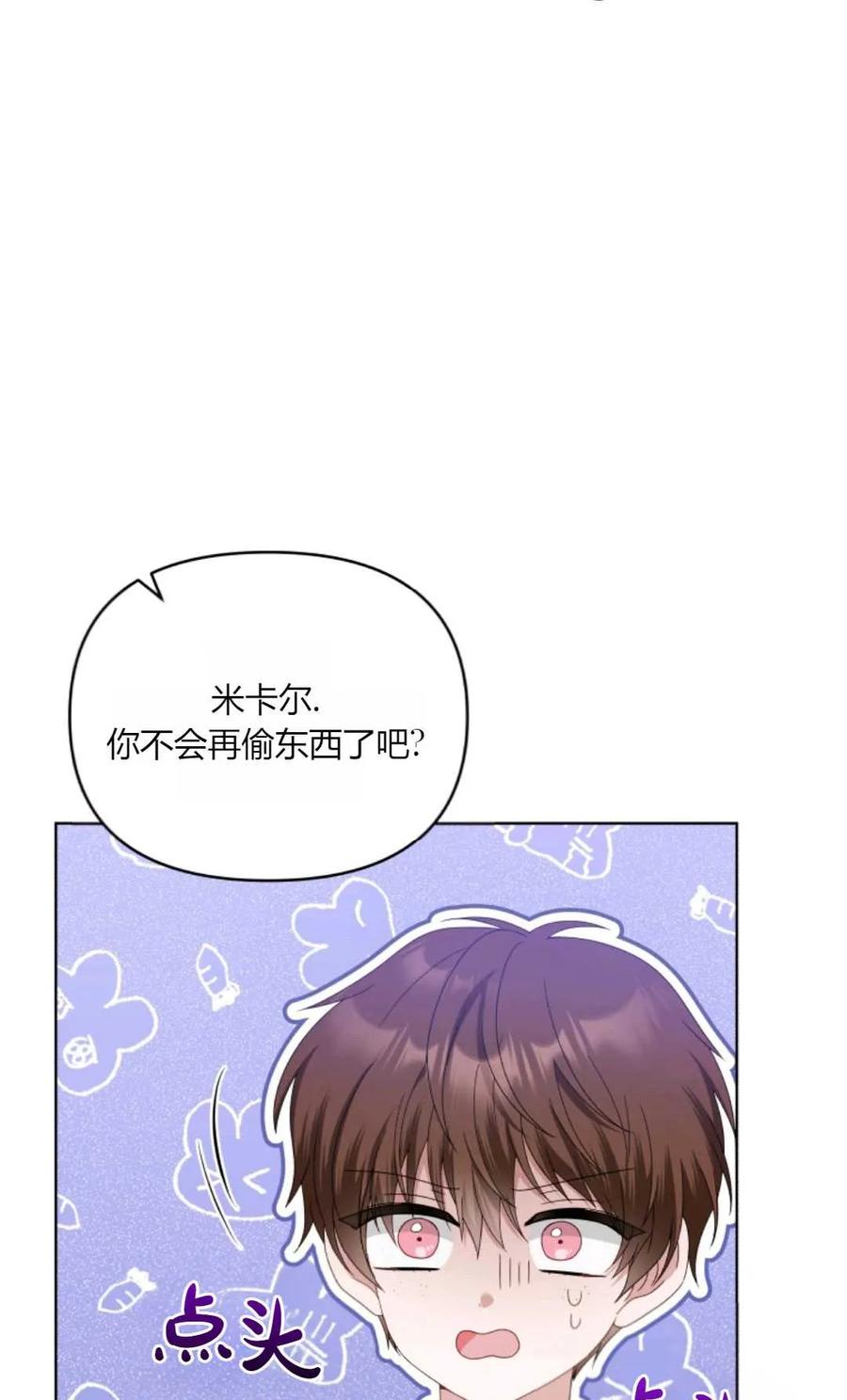《丑八怪小姐的秘密化妆包》第33话 第46页