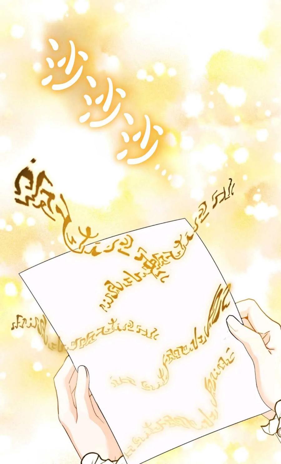 《丑八怪小姐的秘密化妆包》第33话 第55页