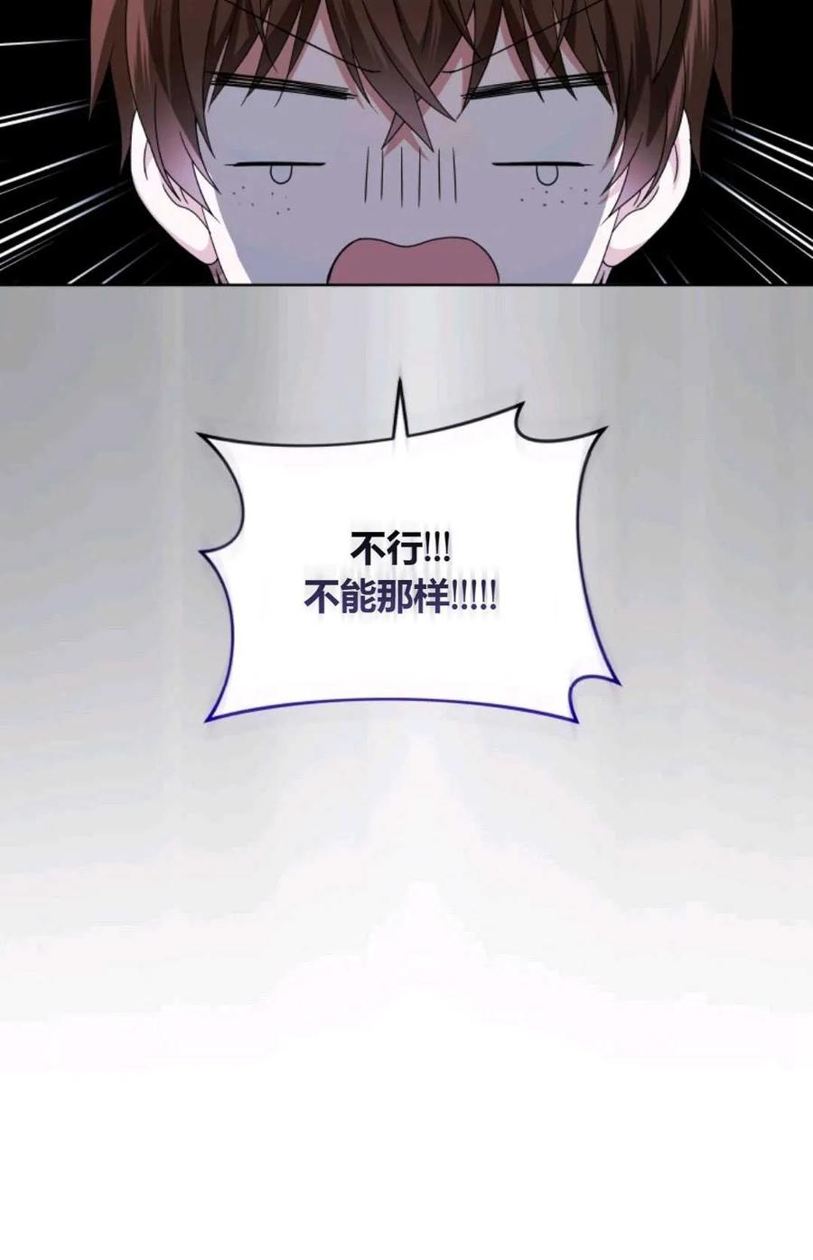 《丑八怪小姐的秘密化妆包》第33话 第14页