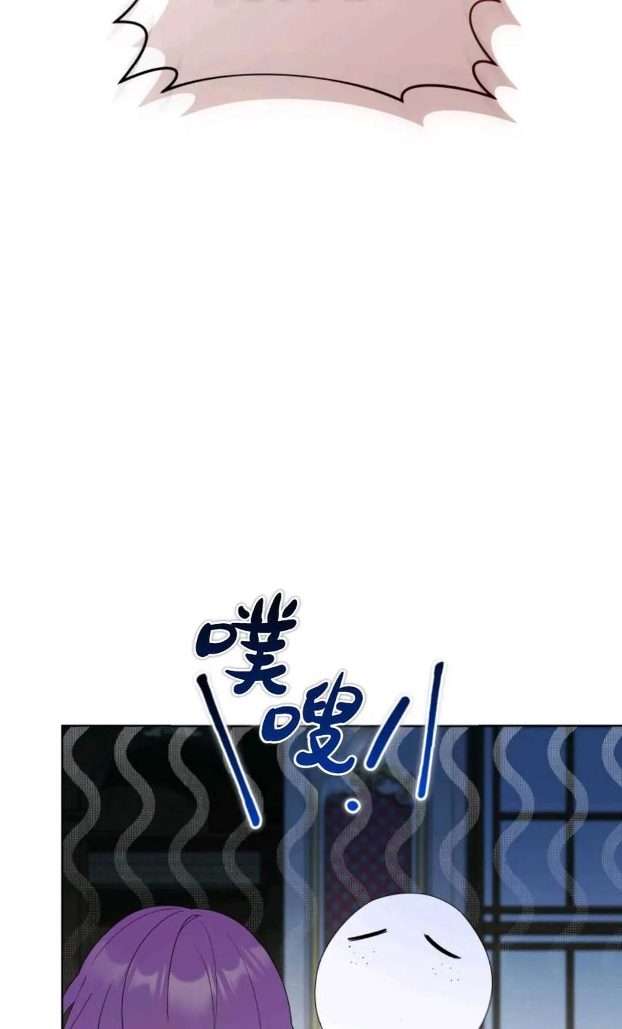 《丑八怪小姐的秘密化妆包》第33话 第44页
