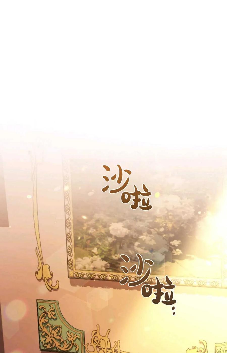 《丑八怪小姐的秘密化妆包》第33话 第3页