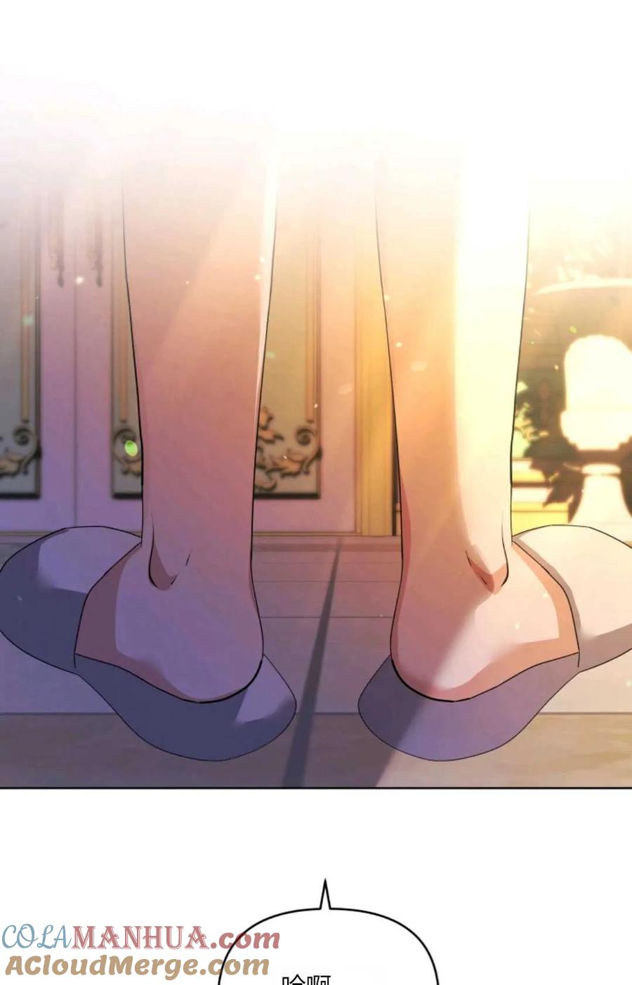 《丑八怪小姐的秘密化妆包》第33话 第17页