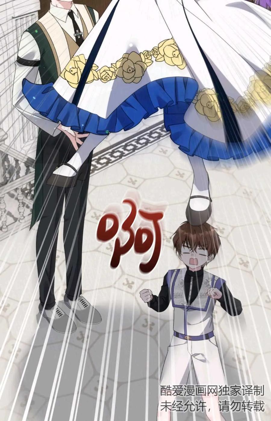 《丑八怪小姐的秘密化妆包》第33话 第79页