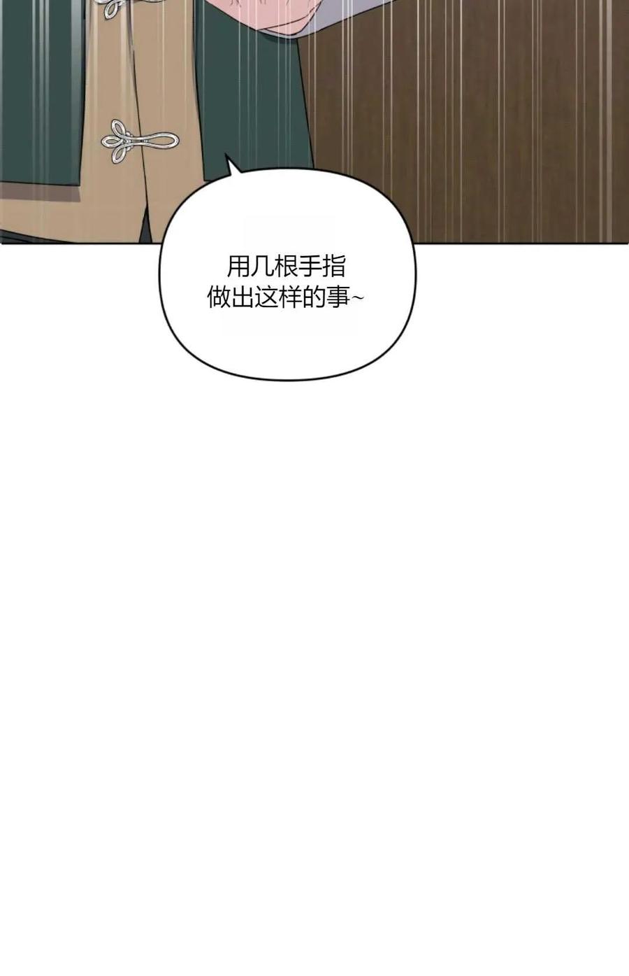 《丑八怪小姐的秘密化妆包》第33话 第82页