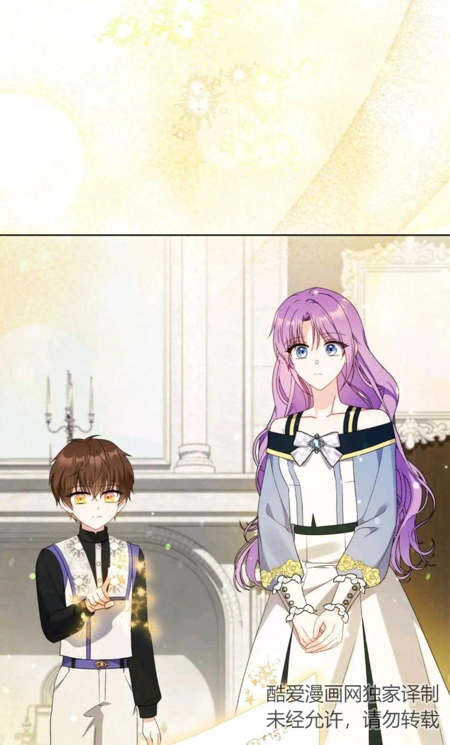 《丑八怪小姐的秘密化妆包》第33话 第52页