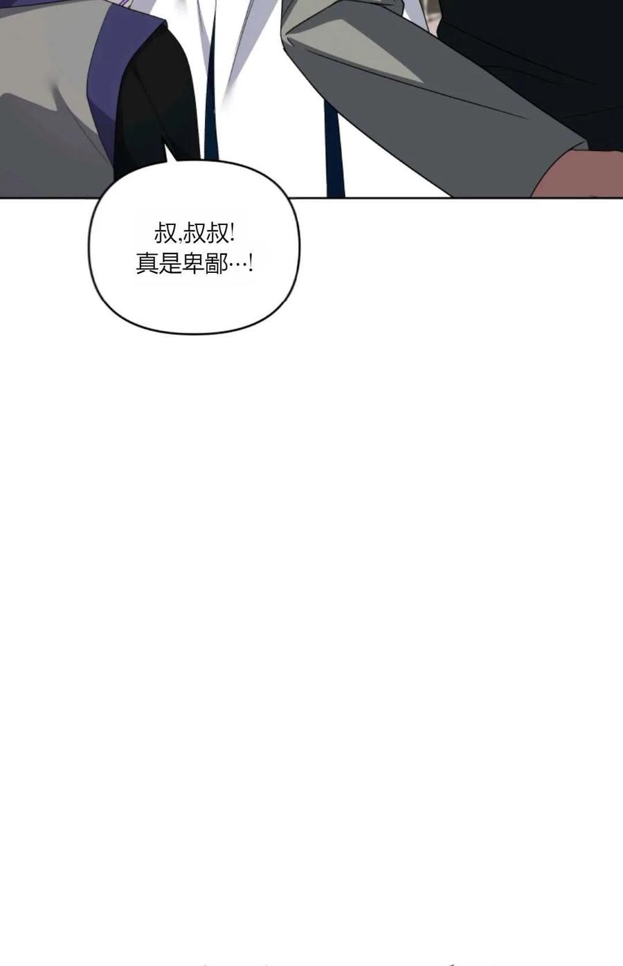 《丑八怪小姐的秘密化妆包》第33话 第35页