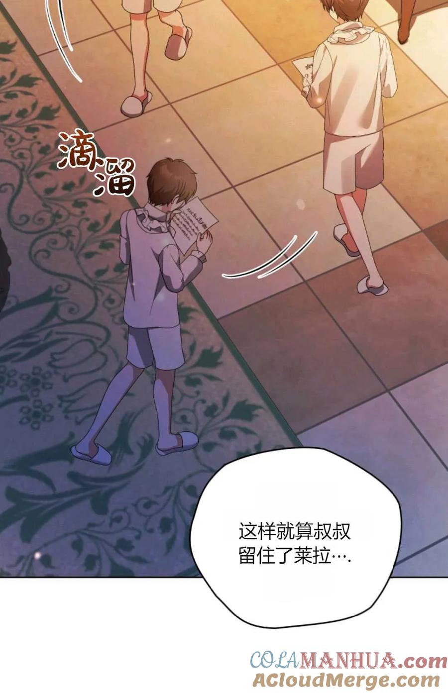 《丑八怪小姐的秘密化妆包》第33话 第9页