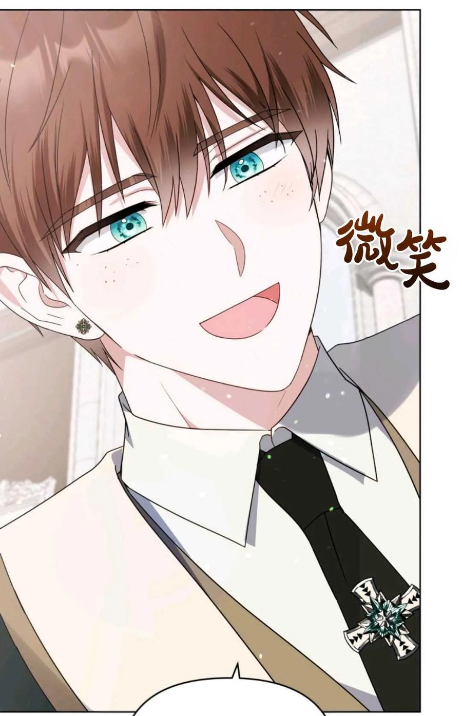 《丑八怪小姐的秘密化妆包》第33话 第86页