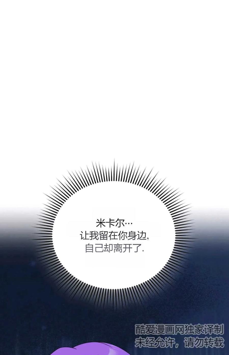 《丑八怪小姐的秘密化妆包》第33话 第10页