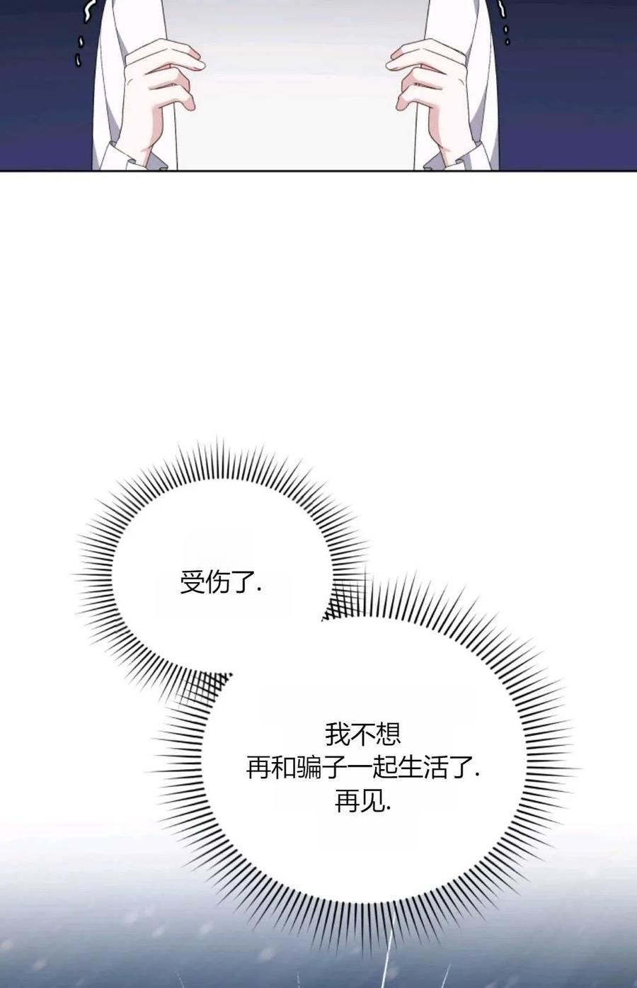 《丑八怪小姐的秘密化妆包》第33话 第12页