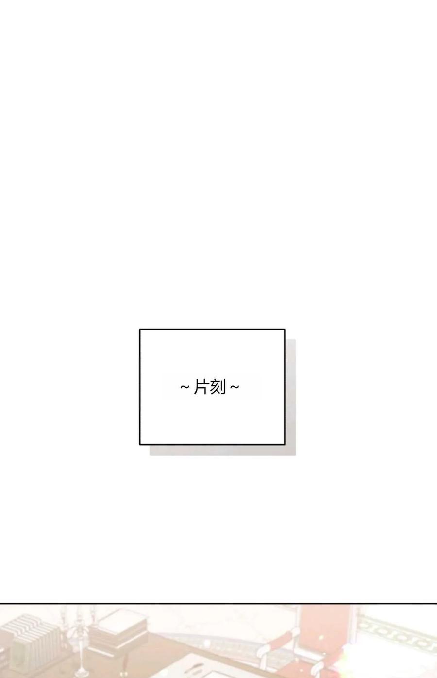 《丑八怪小姐的秘密化妆包》第33话 第100页