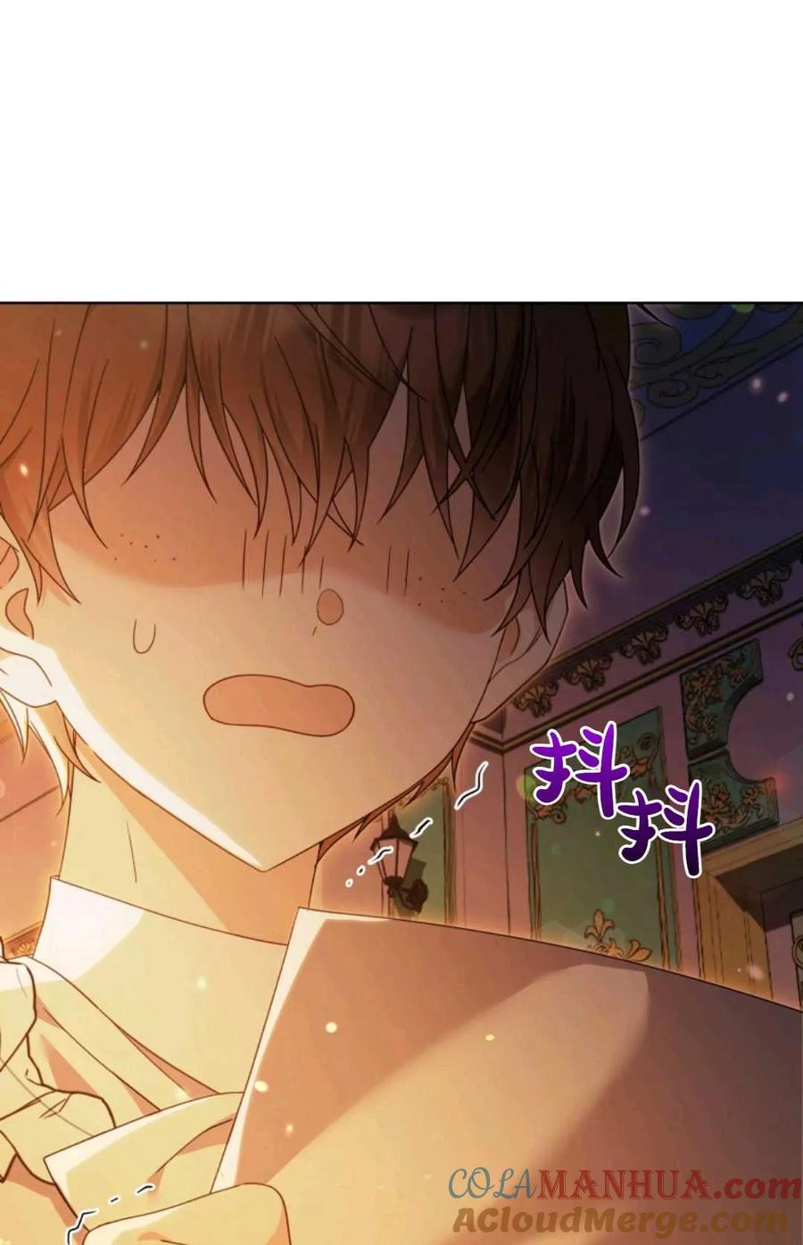 《丑八怪小姐的秘密化妆包》第33话 第5页