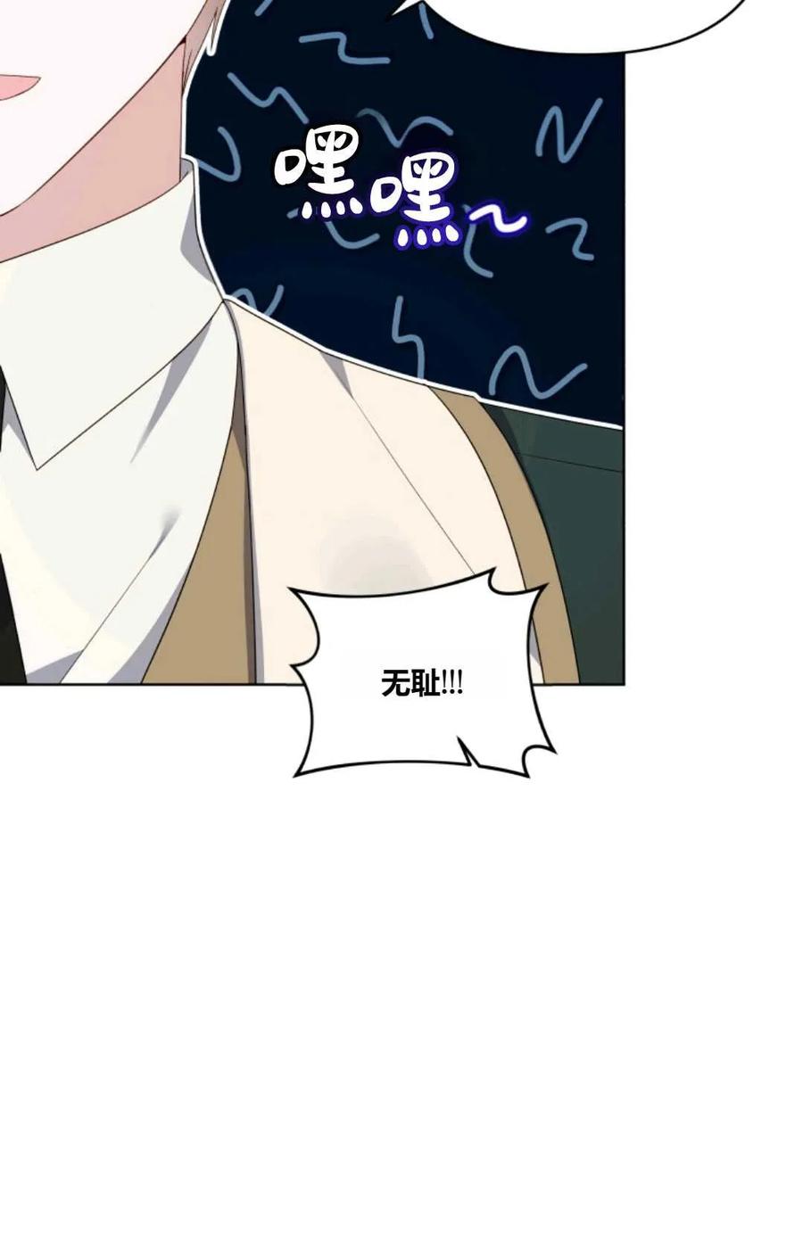 《丑八怪小姐的秘密化妆包》第33话 第31页