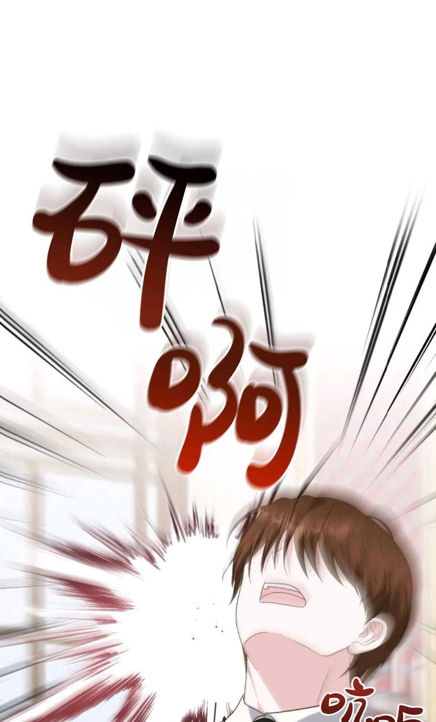 《丑八怪小姐的秘密化妆包》第33话 第42页