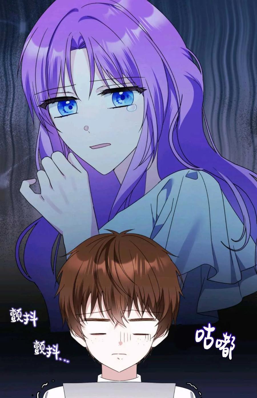 《丑八怪小姐的秘密化妆包》第33话 第11页