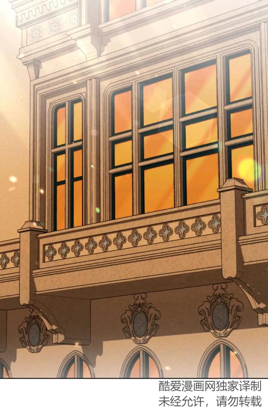 《丑八怪小姐的秘密化妆包》第33话 第2页