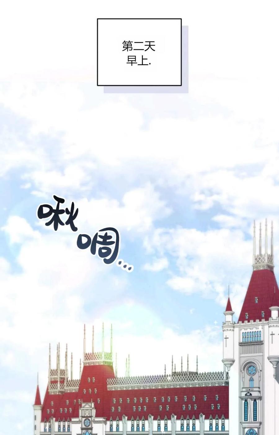 《丑八怪小姐的秘密化妆包》第33话 第22页