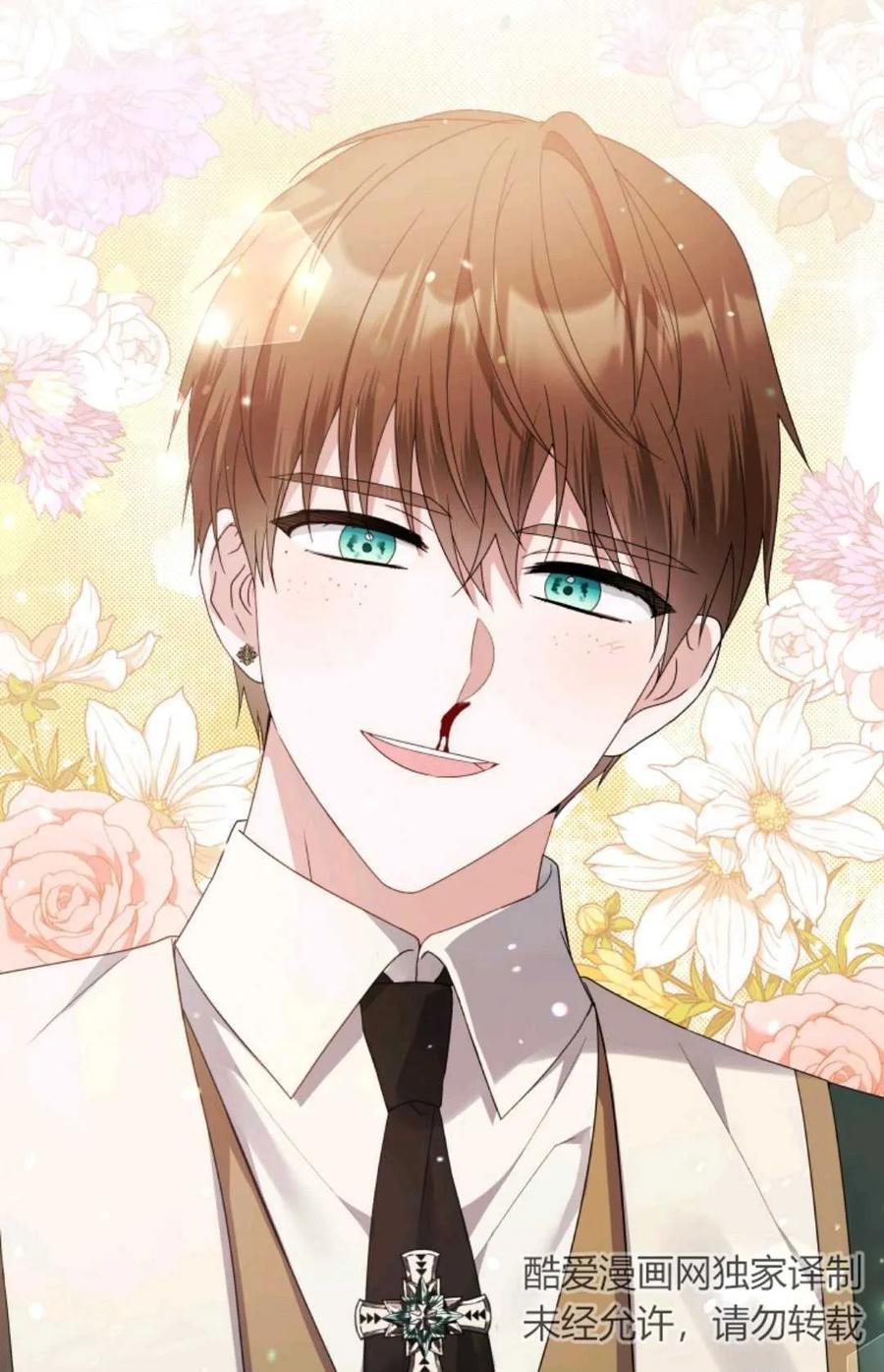 《丑八怪小姐的秘密化妆包》第33话 第98页