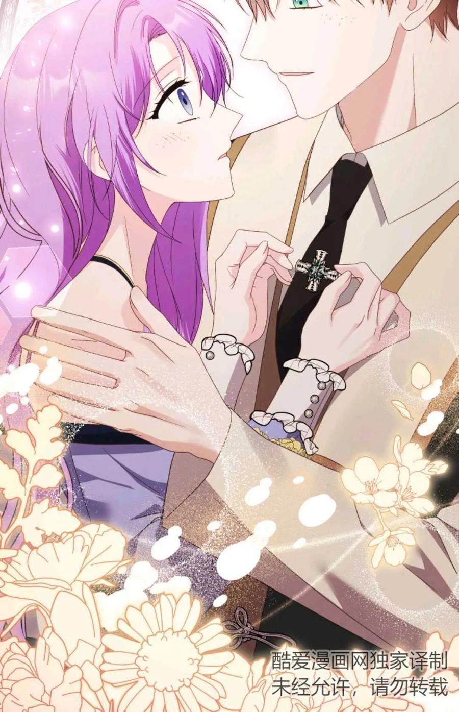 《丑八怪小姐的秘密化妆包》第33话 第39页