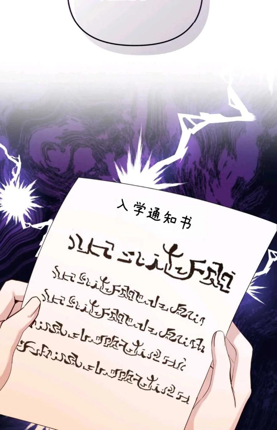 《丑八怪小姐的秘密化妆包》第33话 第7页