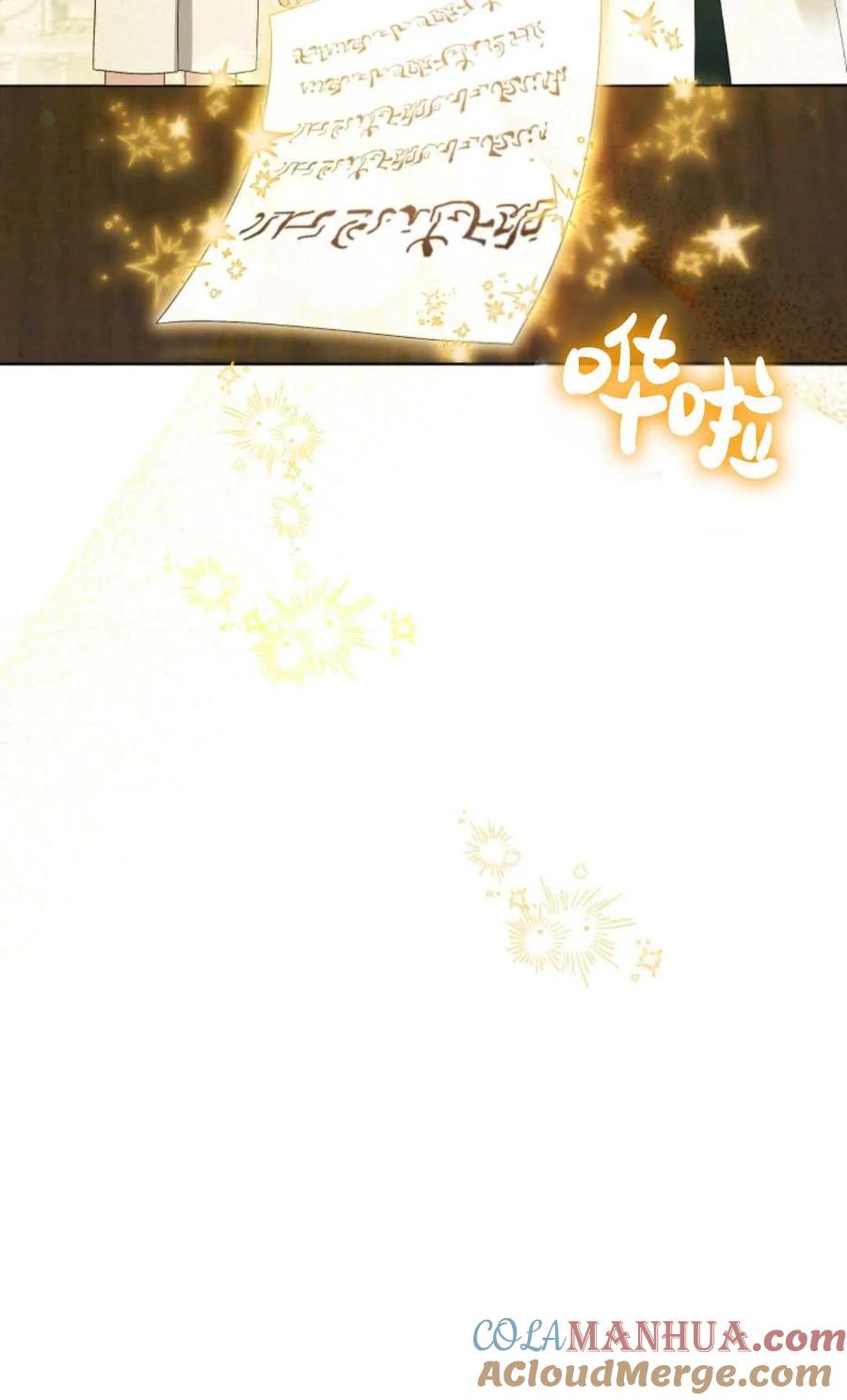 《丑八怪小姐的秘密化妆包》第33话 第53页