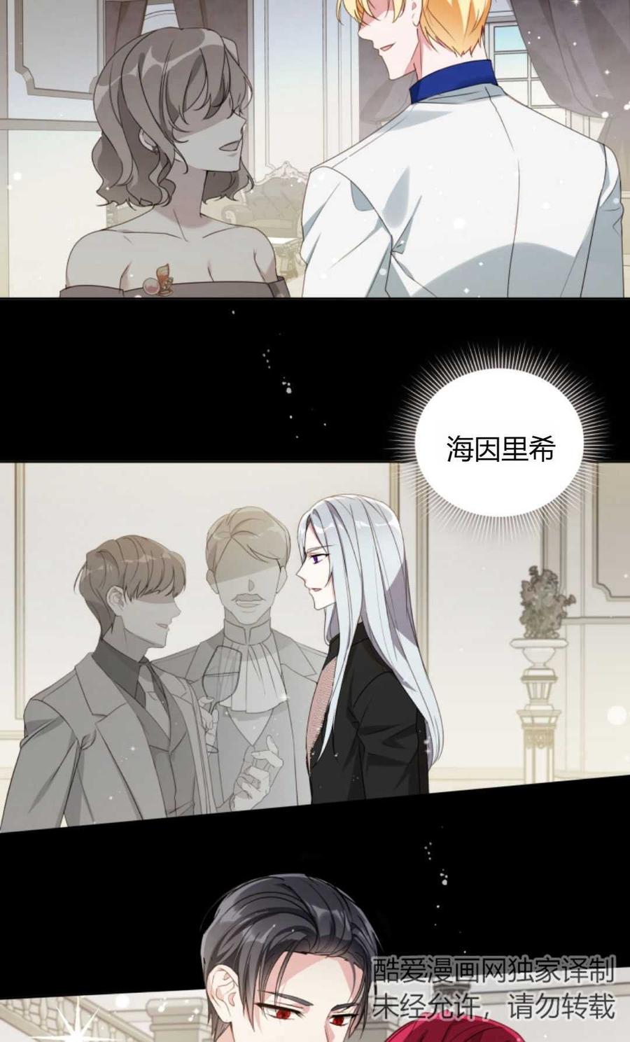 《丑八怪小姐的秘密化妆包》第03话 第74页
