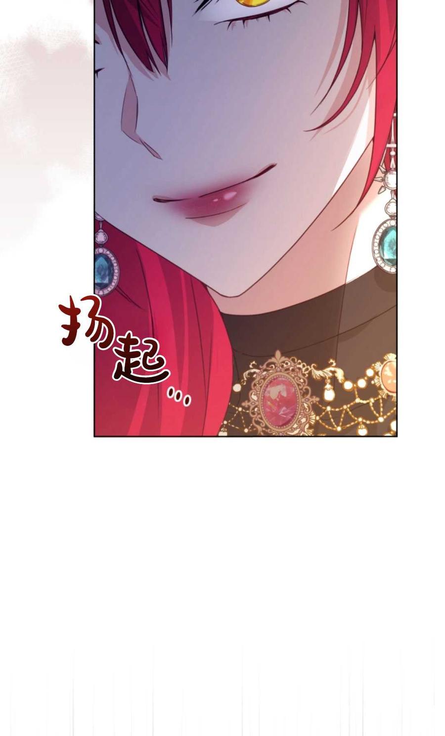 《丑八怪小姐的秘密化妆包》第03话 第94页