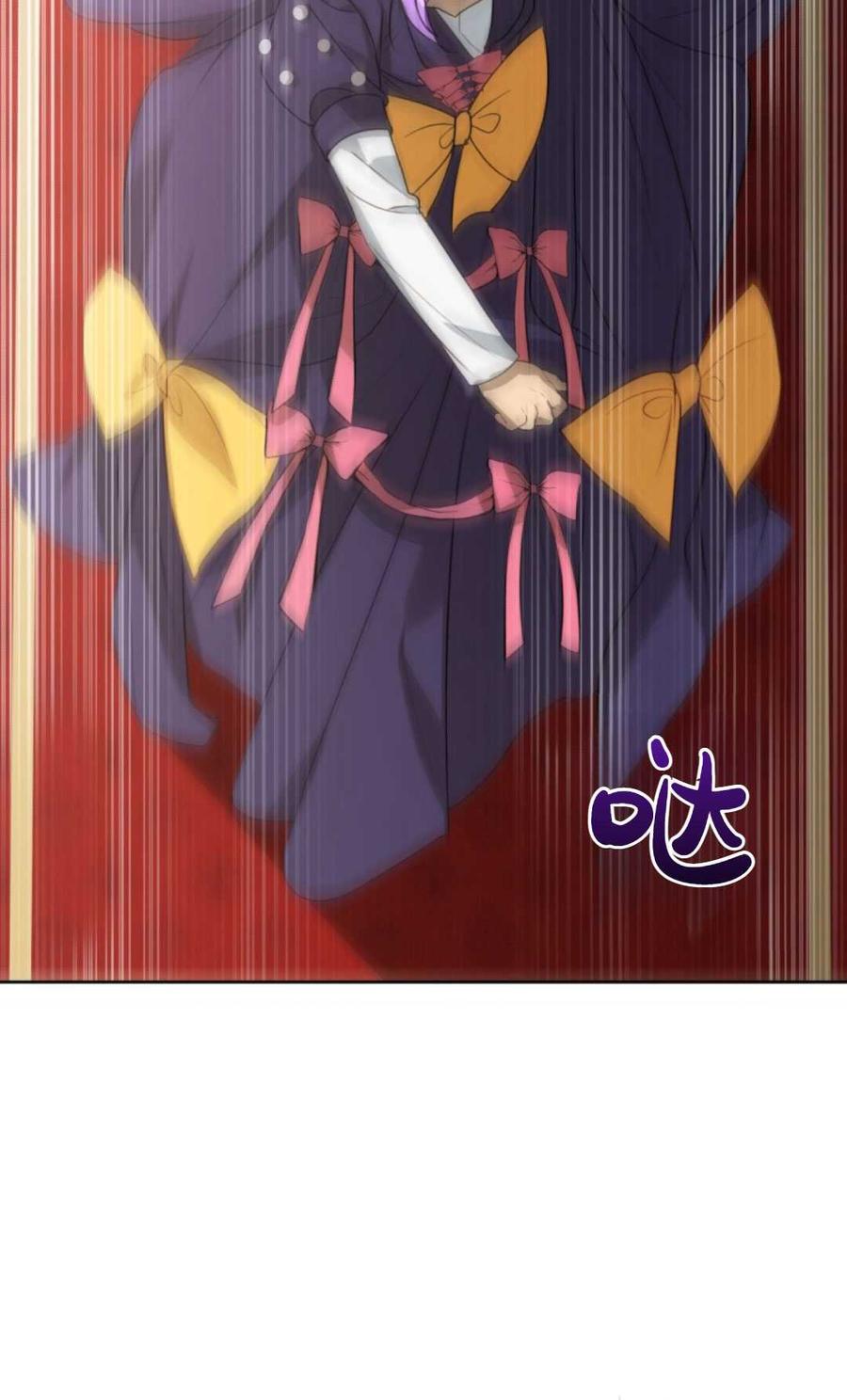《丑八怪小姐的秘密化妆包》第03话 第96页