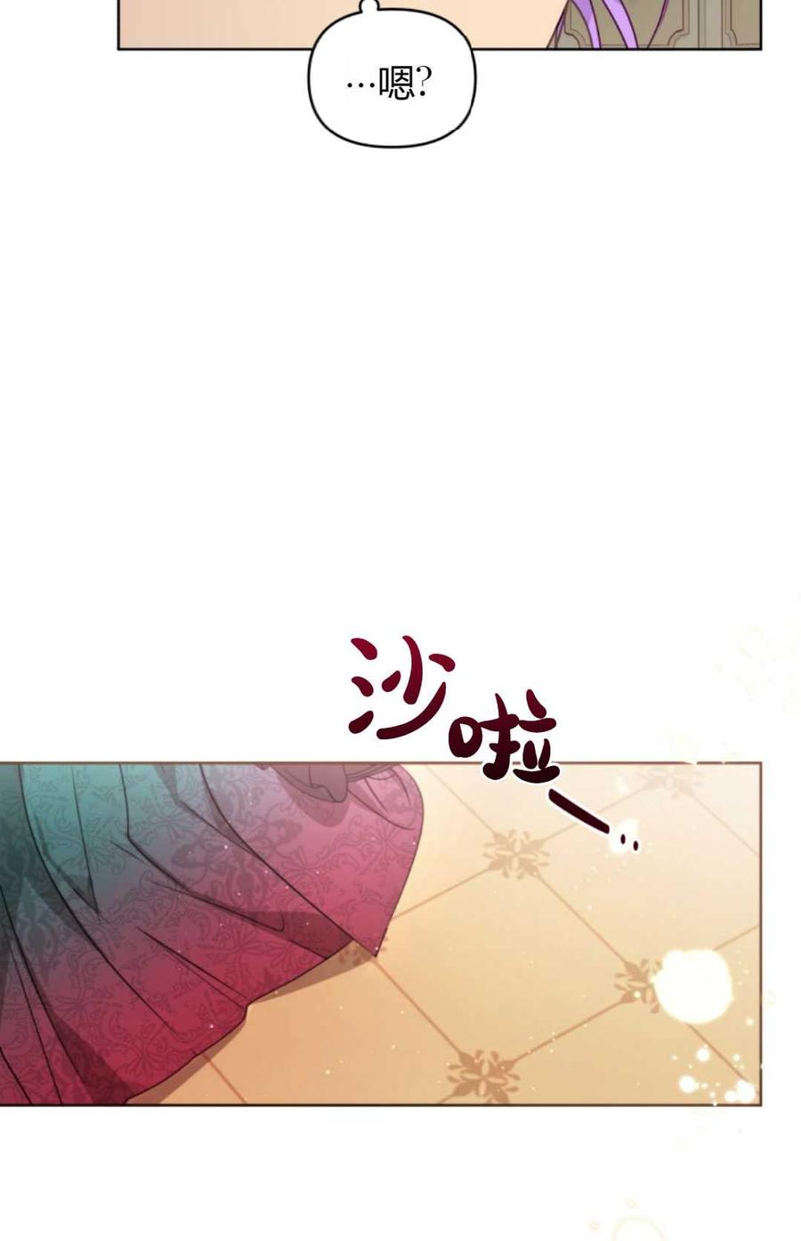 《丑八怪小姐的秘密化妆包》第03话 第35页