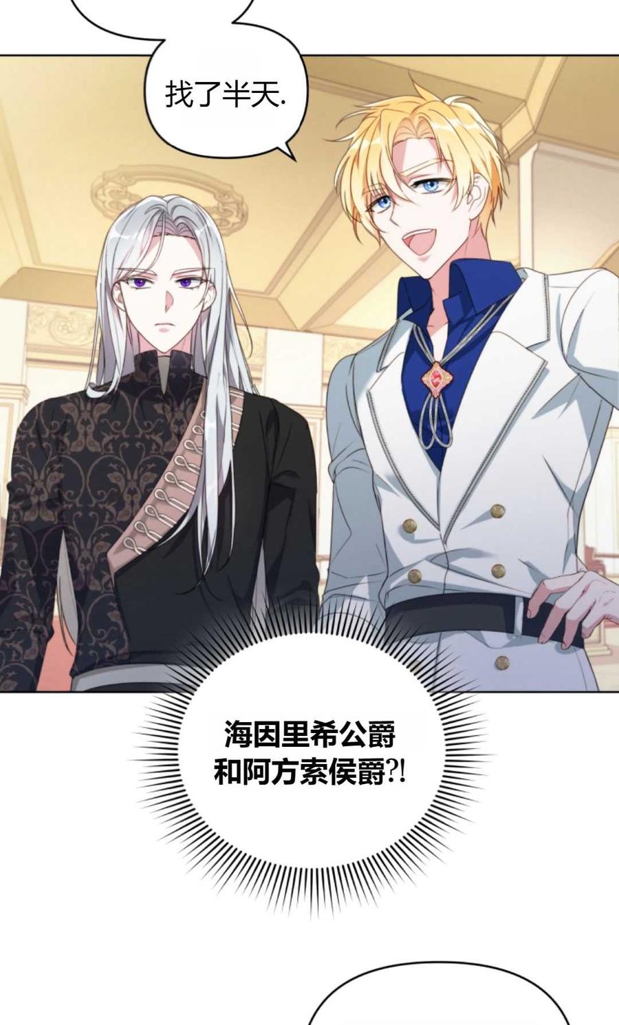《丑八怪小姐的秘密化妆包》第03话 第88页