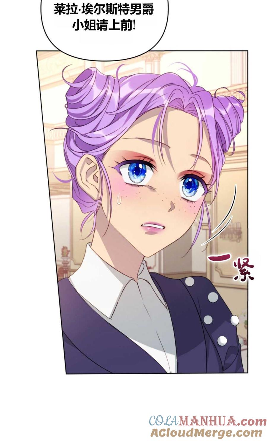 《丑八怪小姐的秘密化妆包》第03话 第61页