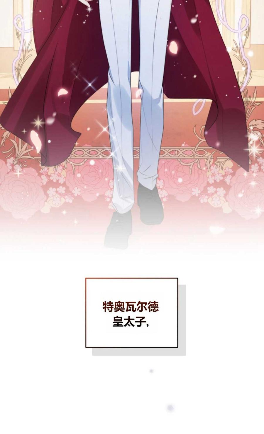 《丑八怪小姐的秘密化妆包》第03话 第44页