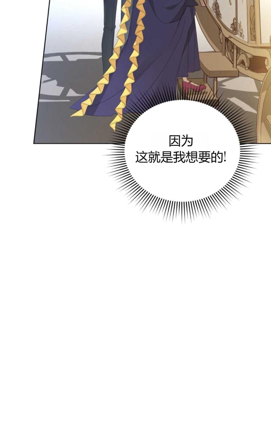《丑八怪小姐的秘密化妆包》第03话 第6页