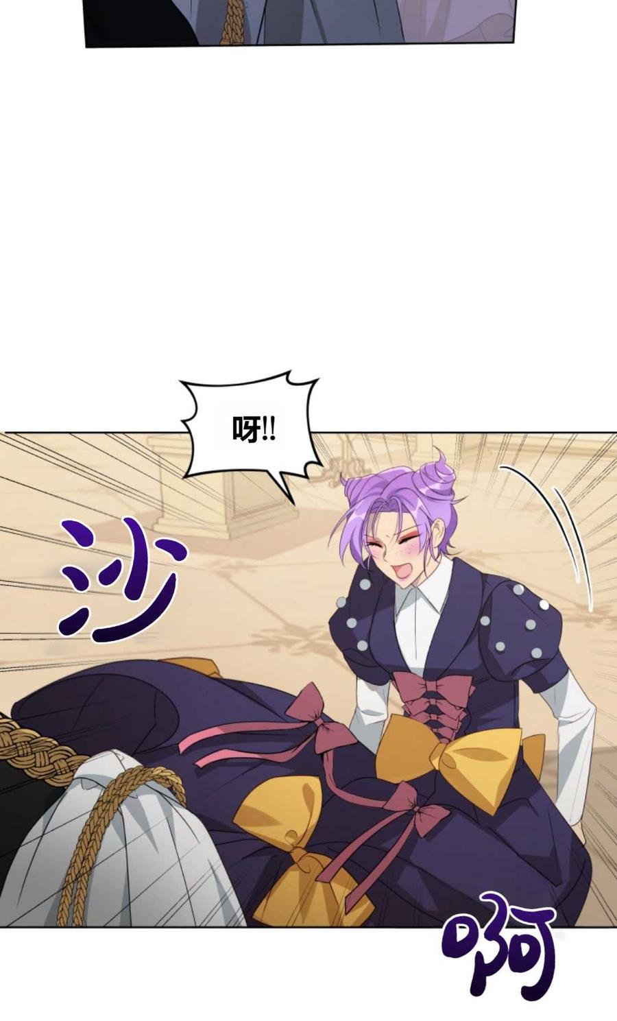 《丑八怪小姐的秘密化妆包》第03话 第99页